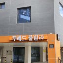 루메드 풀빌라 네이버블로그