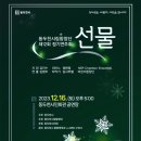 동두천시립합창단 정기연주회 이미지