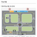 신분당자동차운전전문학원