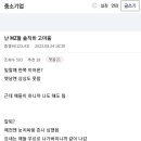 MZ세대가 고맙다는 중소기업 갤러리 디시인 이미지