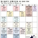 군자역 댄스필리아 라틴전문학원 시간표 이미지