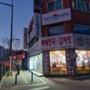 25-1/4-토 순대국-아침밥 수리산-산책 네자매-커피 도시락-저녁밥 두리랑-커피 이미지