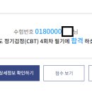 전파전자통신 기능사 필기 합격후기 [25년 10월] 이미지