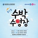 기획공연-뮤지컬 수박수영장 이미지