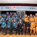 119구조대 이미지