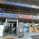 참된상회 이미지