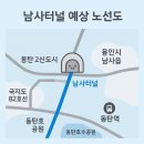 남사-30 이미지