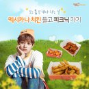 멕시카나 이미지