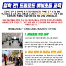 국가대표 드림로드 태권도장 이미지