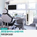 탄탄치과기공소 이미지