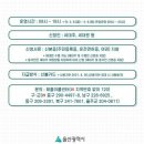 동울산서식센타