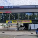 매일식육식당 이미지