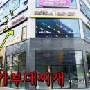 원할머니보쌈·족발과 박가부대찌개(전북도청점)
