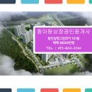 동인삼정그린코아 이미지