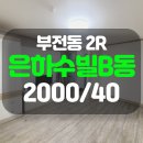 신한은행(부전동지점) 이미지