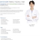 척바른재활의학과의원 이미지