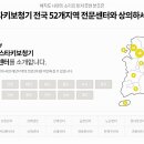 스타키보청기통영센터