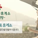 여산휴게소(순천방향) 이미지