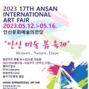 국제아트