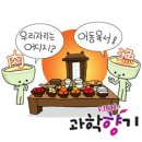 삼백육십오일빨리