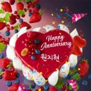 오늘 천사몽(원지현)님 생일 축하...축하..합니다 이미지