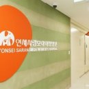 연세사랑모아여성병원 이미지
