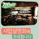 칠공공비어