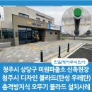 미원안전 주식회사 네이버블로그