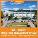 동해시-12 이미지