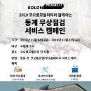 코오롱모빌리티 청주점 이미지