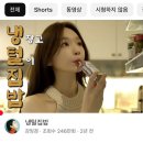 해동카센타 | 연휴 당일치기 여행(서울, 울산, 양산, 맛집, 냉장고 정리, 요리)