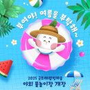 웰빙마을 이미지