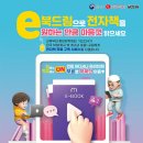 출판인회의 "전자책 무료구독 'e-북드림' 즉시 중단하라" 이미지