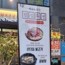 전가네 참숯갈비 고기한쌈 | 인천 서구청 근처 고기 맛집 나무꾼이야기 서구청점 생갈비 솔직후기