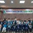 군위군농업기술센터 임대사업소 | 군위군, 2025년 신규농업인 기초영농기술교육 개강