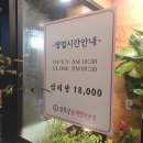 경복궁삼계탕범박계수점