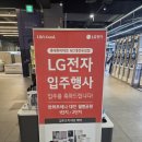 NC타워 | 월평포레나 신혼입주 LG전자 혼수가전 추천 롯데하이마트 NC대전유성점 방문 후기