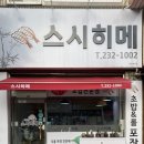 스시히메 이미지