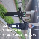 DMZ 평화의 길 8-1코스(우회로) 이미지