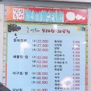 함흥 해물찜 양푼이동태탕 이미지