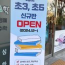 수학하자수학전문학원