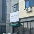 메차쿠차돈까스우동 | l금산 맛집l 메차쿠차 등심카츠와 우동, 추부돈까스 먹고 온 후기