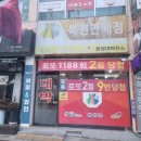 화정복권방 네이버블로그