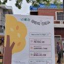회화나무샘터공원 내 | 회화나무샘터공원 하나우리 지역문화축제 소식