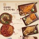 신가삼능아파트경로당 | [광주 신가동 맛집] 신가동 술집 치킨 맛집 맥주집 전일맥주 신가점