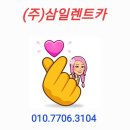 삼일카경정비 이미지