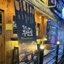 철길부산집 용인보라점