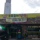 유부장 모듬조개칼국수(송정점) 이미지