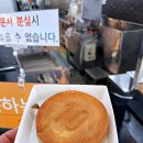 500원빵 | 삼국유사 군위휴게소(상주방향) 10원빵 메뉴 솔직후기