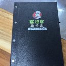 사천양꼬치